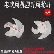 ♞Thick Four-Leaf Hair Dryer Fan Leaf Universal Hair Dryer Accessories Fan Leaf Hair Dryer Universal Philips Philips