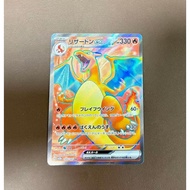 Charizard ex SR SV2a Card 151 185165