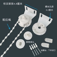Tyk b. Lift Roller Blind Accessories Fixing Bracket Pull Beads Thick Rope Installation Iron Feet Hou