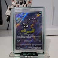 AR Gastly TCG pokemon japanese