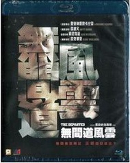 神鬼無間 BD  (香港版)