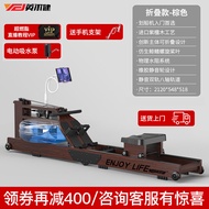 Smart Folding Electric Water Resistance Rowing Machine Indoor Quiet Fitness Equipment Home Gym Equip