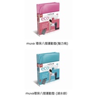 muva Eco-Friendly Sports Mat Charm Peach Lake Green 4mm SA699PK SA699GB Yoga Towel Blanket Fitness