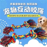 Dog Toy Cord Teether Knot Color Tug of War Rope Pet Toy Cotton Rope Woven Dog Molar Tooth Cleaning Bite-Resistant Toys