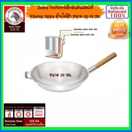 Zebra หัวม้าลาย ม้าลาย กระทะทรงลึก กระทะ สแตนเลสแท้ Vitalux 3plys ด้ามไม้สัก ขนาดเส้นผ่านศูนย์กลาง 3