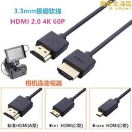 micro轉hdmi 4k60p極細超軟線 2.0單眼微單眼相機相機atomos阿童木