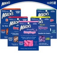 ear plug American MACK Sound Insulation Noise Reduction Earbuds Anti-Noise Work Learning Sleep Trave