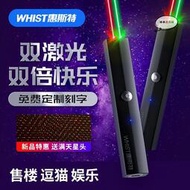 惠斯特A8S雷射手電雷射燈大功率射筆售樓usb充電紅綠雙光雷射筆