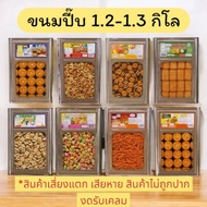(Extra Live) ขนมปี๊บ ขนมปังปี๊บ ตราศรีกรุง SK ปี๊บเล็ก 400 กรัม - 1.2 กิโล  อ่านก่อนกดสั่งซื้อ ราคาไ
