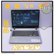 含稅 ASUS X507U i5-8250U 4G 1TB  MX110 二手良品 小江~柑仔店