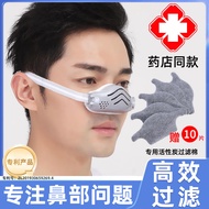 佳睦 鼻炎口罩防过敏性鼻炎专用过滤器鼻罩猪鼻子防尘口罩成人儿童睡觉可戴防粉尘花粉活性炭灰色+10片过滤棉