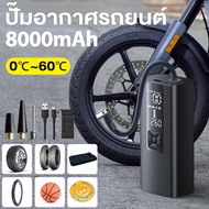 8000mAh 150PSIที่สูบลมไฟฟ้าไร้สาย เครื่องปั้มลมไฟฟ้า Air Pumpที่เติมยางลมรถยนต์พกพา สูบลมจักรยาน12Vสูบลมรถยนต์ มอเตอร์ไซค