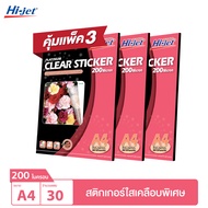Hi-jet สติกเกอร์ใส Inkjet Platinum Clear Sticker 200 ไมครอน A4 30 แผ่น (ชุดสุดคุ้ม 3 แพ็ค)
