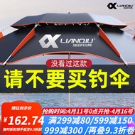 连球 钓鱼伞超轻便携新款大钓伞防暴雨防风加厚万向遮阳伞专用三折叠短节带地插 2.2米三折万向伞（黑胶）