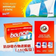 [240202] Bounce 防靜電衣物柔順紙（160張/盒）
