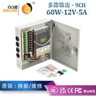 Bailide 12V5A9 Channel Switching Power Supply 60W Camera Concentrated Power Supply CCTV Monitoring P