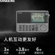 【全場免運】SANGEAN山進ATS-909X2專業便攜式新款全波段航空波段收音機隨身  露天市集  全台最大的網路