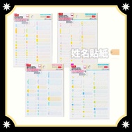 [Daiso] Name Label Stickers Keywords name label, sticker, kids label, pastel sticker, name tag