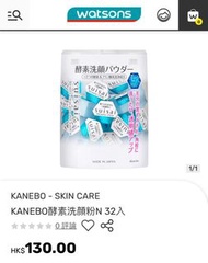 Kanebo 酵素洗顏粉