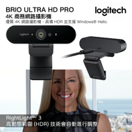 BRIO ULTRA HD PRO 4K 商務網路攝影機｜優質 4K 網路攝影機，具備 HDR 並 支援 Windows® Hello