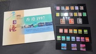 香港通用郵票1992/1997