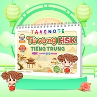 Takenote Book: HSK1 Chinese Vocabulary (providing 500 vocabulary words)