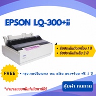 EPSON Dot Matrix Printer LQ-300+II