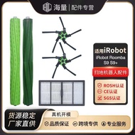 Suitable for irobot Roomba irobot Roomba S9 S9+Sweeper Accessories Roller Brush Side Brush Filter Me