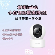 [PUNI PUNI] imilab Chuangmi Camera 2.5k C21 Monitor Ptz Version 2K