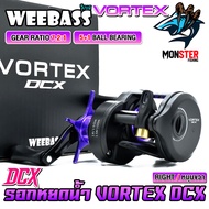 รอกตกปลา รอกหยดน้ำ WEEBASS รุ่น VORTEX DCX รอบ 7.2:1 (มีทั้งหมุนซ้ายและหมุนขวา)