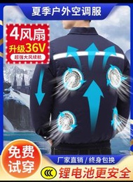 風扇外套風褸