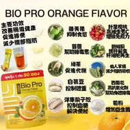 Bio Pro Orange Fiber 橙味膳食纖維粉