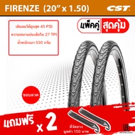 🔥CST💥🚴 20"x1.50 CST FIRENZE ขอบลวด ยางนอกจักรยาน ได้2เส้น แถมที่งัดยาง 2 อัน