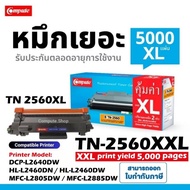 Compute ตลับหมึก brother Toner Catridge Tn 2560 2560XXL Tn2560 Tn2560xl Compatible เครื่อง Brother D