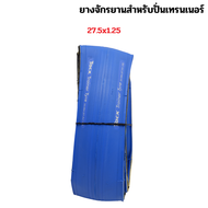 ยางนอกจักรยานปั่นเทรนเนอร์ Tacx Trainer Tire 700c 27.5 Special Trainer Compound