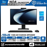 [ผ่อน0% 10เดือน] ALL-IN-ONE (ออลอินวัน) ASUS AIO V400 AiO V440VAK-BPC030W  23.8" FHD/CORE i3-1315U/R