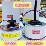 มอเตอร์แอร์ Mitsubishi 30W.  56W. DC 9000-24000BTU มอเตอร์แอร์มิตซูบิชิ