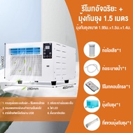 VBELL🔥แอร์มุ้ง❤️แอร์เคลื่อนที่ แอร์มุ้งครบชุด เซอร์ แอร์พร้อมมุ้ง แอมุ้ง แอร์ขนาดเล็ก แอร์บ้านเล็ก เ