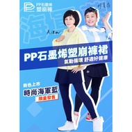[PP PP Poser Fengni] Graphene Plastic Broken Pants Pneumatic Version Two-Piece Men's Pants/Culottes/