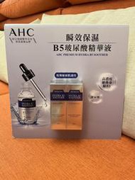 韓國AHC 瞬效保濕玻尿酸精華液一組30ml*2瓶   839元--可超商取貨付款