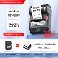 DTPrinter | เครื่องพิมพ์ฉลากบลูทูธพกพาความละเอียดสูง 300dpi