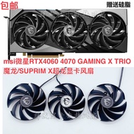 Msi msi RTX4060 4070 GAMING X TRIO Magic Dragon/SUPRIM X Super Dragon Graphics Fan New