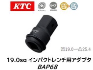 KTC 19.0sq インパクトレンチ用アダプタ 品番 BAP68 凹19.0→凸25.4 ピン抜け防止機構AMBACシステムを採用 交換用ピン・リングを設定しています