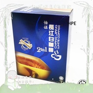 Chang Jiang White Coffee 2 in 1 (10 Sachets) 怡保长江白咖啡 Kopi Putih