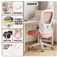 電腦椅升降旋轉辦公椅學習椅學生久坐矯正坐姿可調座椅人體工學