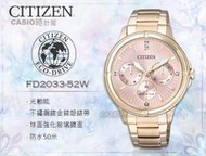 CITIZEN 星辰 手錶專賣店 CITIZEN FD2033-52W 女錶 不鏽鋼錶帶 光動能 防水 全新品 保固一年