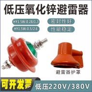 Low Pressure Zinc Oxide Lightning Arrester HY1.5 W-0.28/1.3/HY1.5 W-0.5/2.6 Click-through Safety Gua