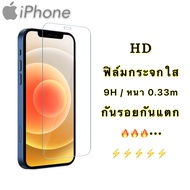 ฟิล์มกระจก ใส iphone 15/14 Pro Max 13promax/iphone13pro/iphone13/iphone13mini/ 5 5s 5se SE 2020  ไม่เต็มจอ 6Plus iPhone 6 6S 6S Plus 7 iphone8Plus X XS XR XSMax 11 Pro Max