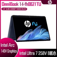 HP 惠普 OmniBook 14-fh0021TU 藍色 (Intel Core Ultra 7 258V/32GB/1TB/WIN11/2.8K/14) 客製化AI商務筆電