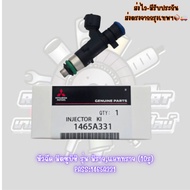 Mitsubishi Mirage Attrage Injector (10 Holes) (1 Piece) PASS:1465A331